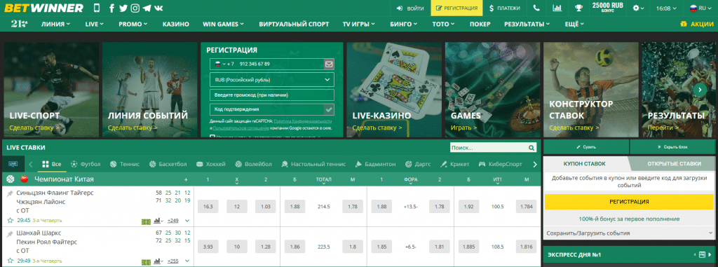 تحميل Betwinner - دليل مفصل للبدء تحميل Betwinner - دليل مفصل للبدء