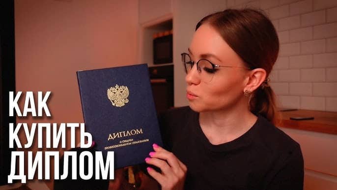 Купить диплом АТИ Купить диплом АТИ