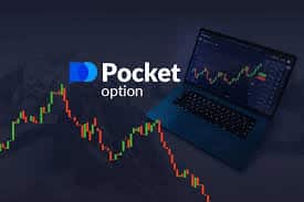 Откройте для себя мир торговли с pocket option live Откройте для себя мир торговли с pocket option live